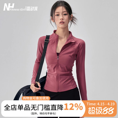 健身女孩加绒显瘦立领瑜伽服外套