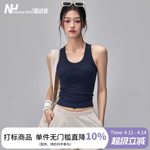 健身女孩一体式无缝工字运动背心