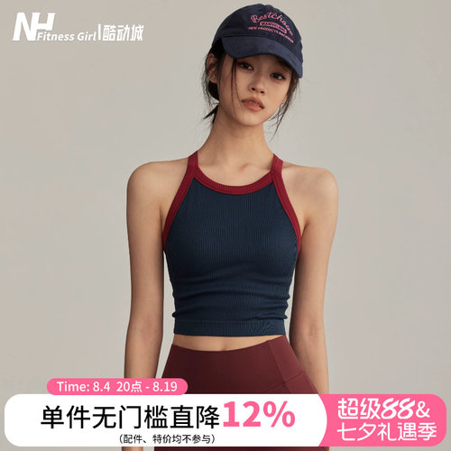 健身女孩防震撞色背心式运动内衣