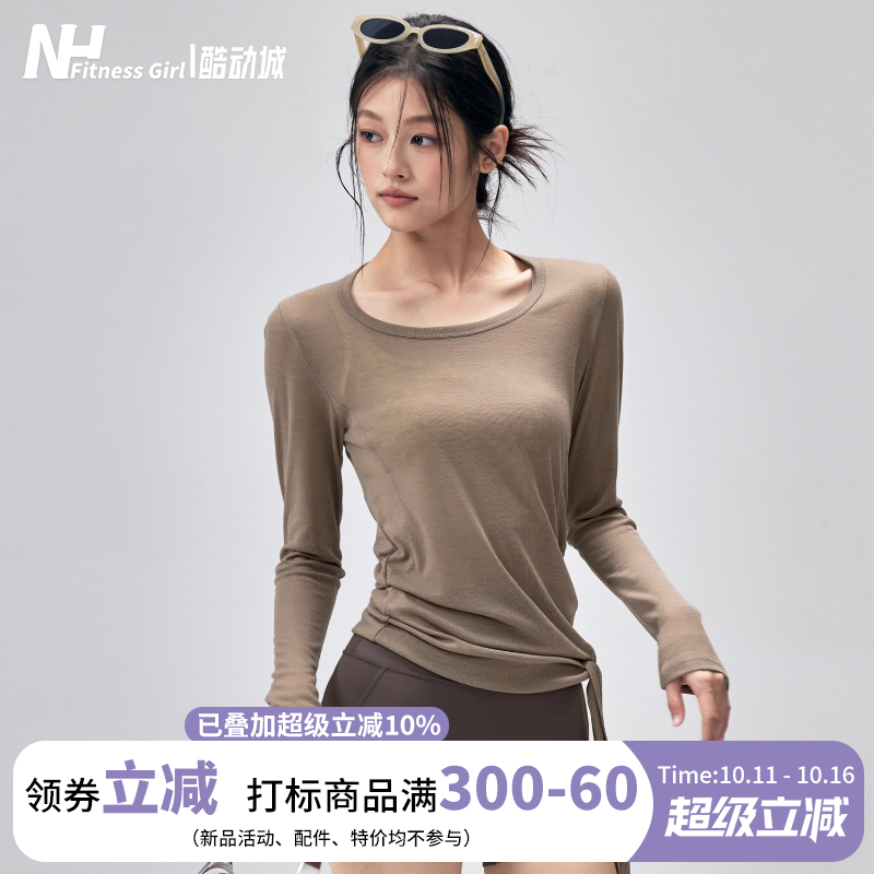 健身女孩秋季瑜伽服长袖显瘦跑步训练上衣速干专业普拉提运动罩衫