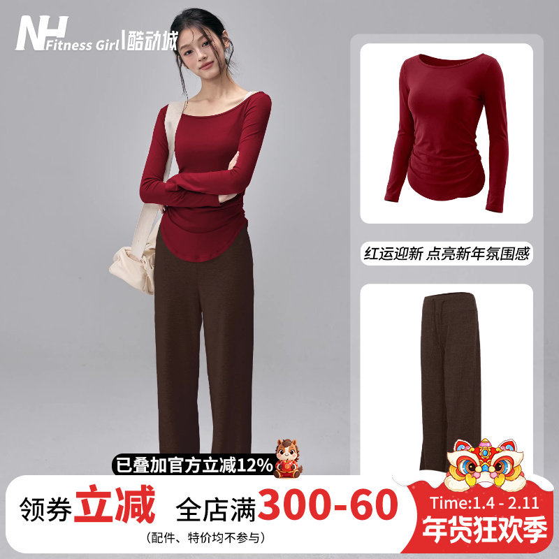 健身女孩新年红瑜伽服套装休闲跑步普拉提训练运动上衣长裤两件套