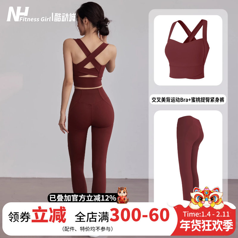 健身女孩高腰瑜伽裤套装复古红紧身收腹蜜桃提臀跑步训练运动长裤,运动/瑜伽/健身/球迷用品,瑜伽长裤,淘宝优惠券,粉丝福利购,淘宝优惠卷