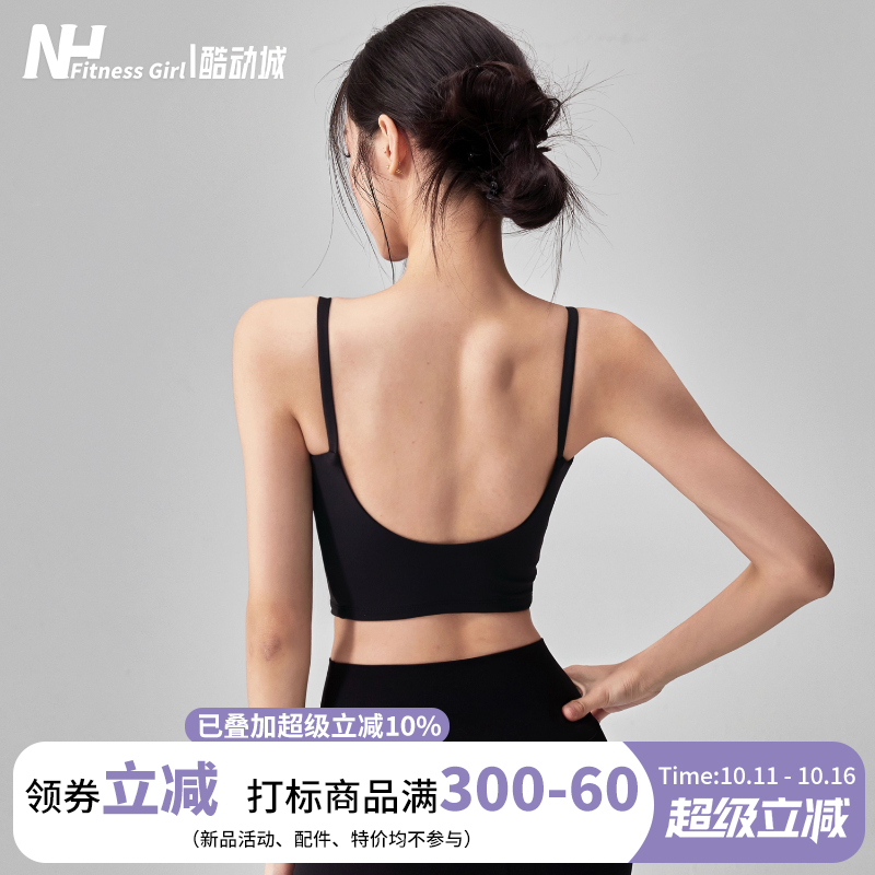 健身女孩美背防震运动内衣外穿专业训练跑步文胸吊带聚拢瑜伽背心