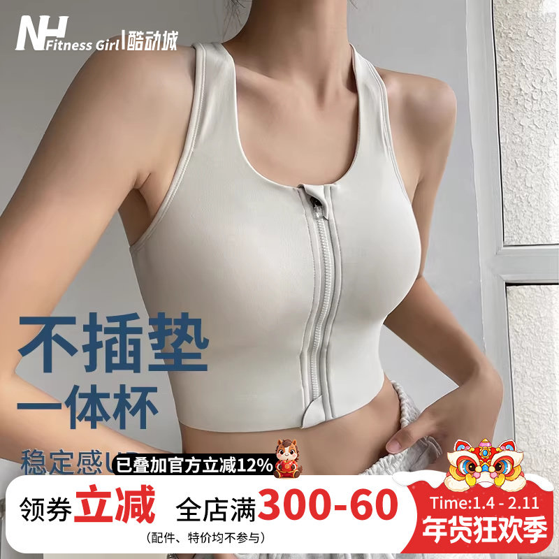 健身女孩防震运动内衣高度支撑一体式聚拢文胸防下垂瑜伽背心新,运动服/休闲服装,运动文胸,淘宝优惠券,粉丝福利购,淘宝优惠卷