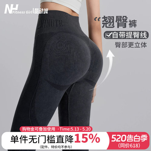 健身女孩高腰收腹蜜桃提臀瑜伽裤