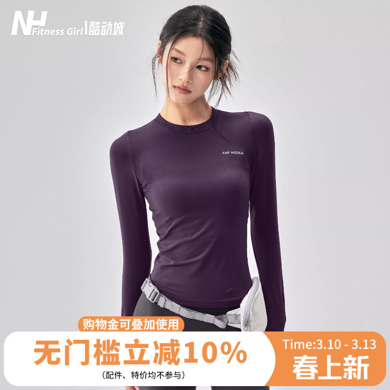 健身女孩速干显瘦瑜伽服修身跑步运动长袖新款专业普拉提训练上衣