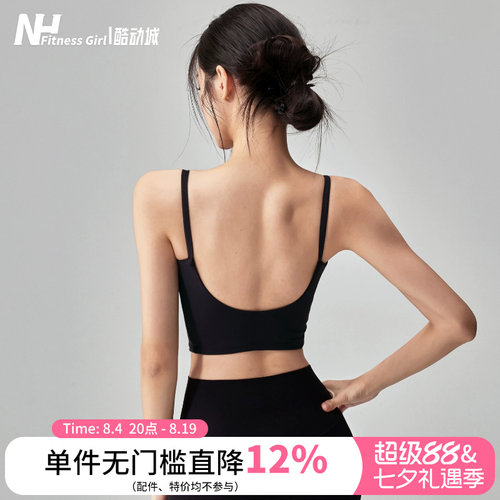 健身女孩美背细带防震运动内衣