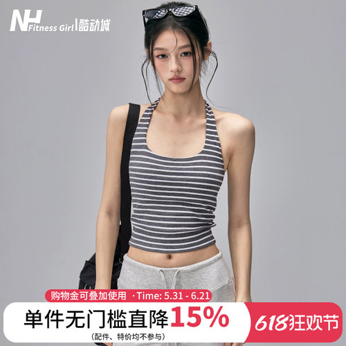 健身女孩挂脖带胸垫条纹瑜伽背心
