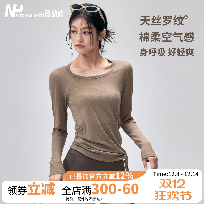 健身女孩透气显瘦瑜伽长袖罩衫秋