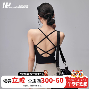 健身女孩性感美背瑜伽背心带胸垫防震运动内衣外穿吊带普拉提上衣