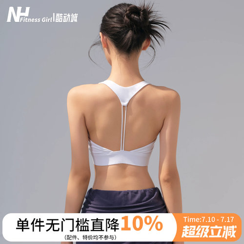 健身女孩防震美背背心式运动文胸