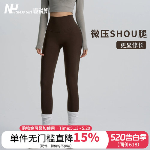 健身女孩瑜伽裤高腰收腹显瘦提臀