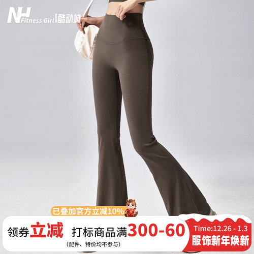 健身女孩裸感高腰提臀微喇瑜伽裤