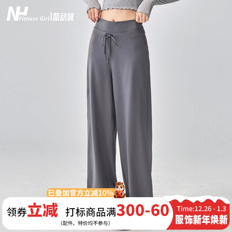 健身女孩宽松运动裤休闲显瘦瑜伽裤高腰普拉提训练阔腿长裤秋冬新 - 健身女孩