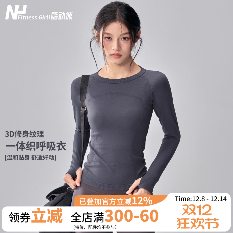 健身女孩修身无缝高弹瑜伽服长袖