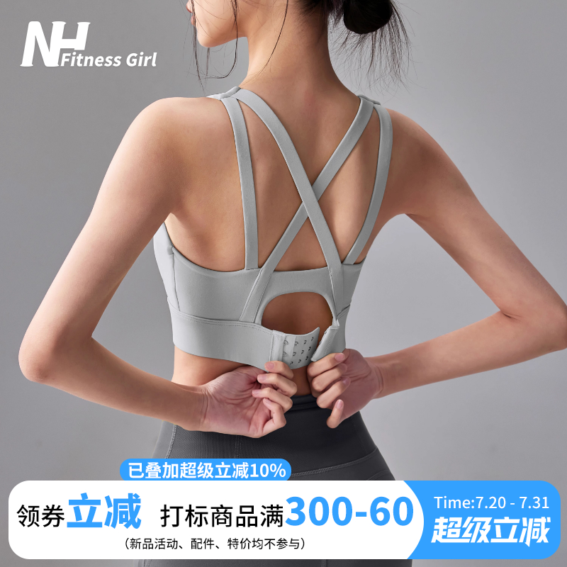 健身女孩一体式高强度运动内衣