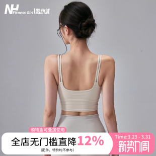 健身女孩一体式 运动内衣高强度防震瑜伽背心美背聚拢跑步文胸外穿
