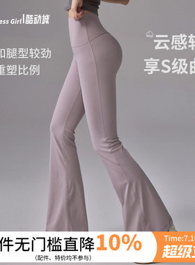 健身女孩高腰提臀微喇显瘦瑜伽裤