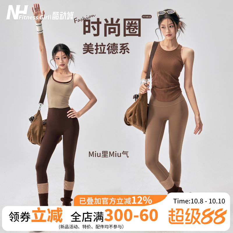 健身女孩美拉德瑜伽服套装带胸垫运动背心两件套普拉提训练上衣新