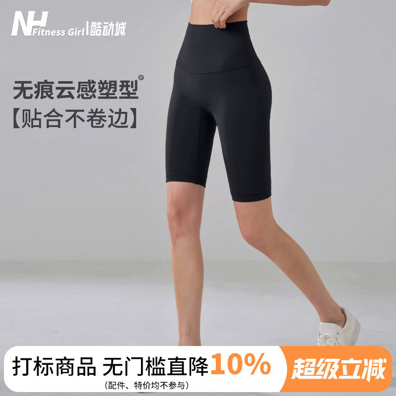 健身女孩裸感瑜伽短裤高腰提臀速干紧身跑步运动户外骑行五分裤新