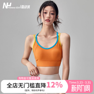 健身女孩防震聚拢运动内衣一体式 高强度跑步文胸美背专业瑜伽背心