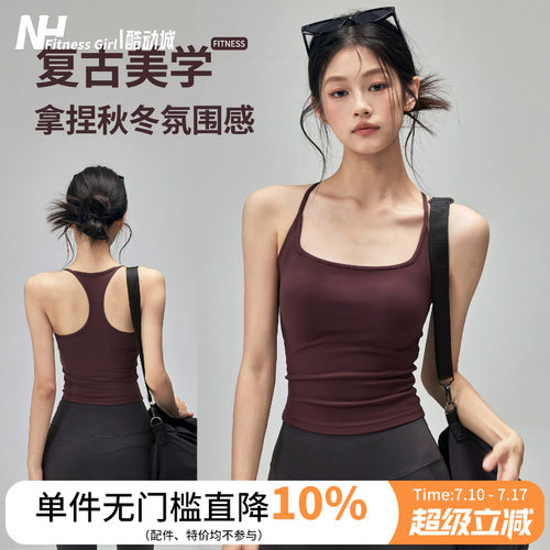 健身女孩带胸垫美背瑜伽服背心