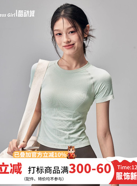 健身女孩薄款速干瑜伽服短袖修身弹力运动上衣夏季普拉提跑步T恤