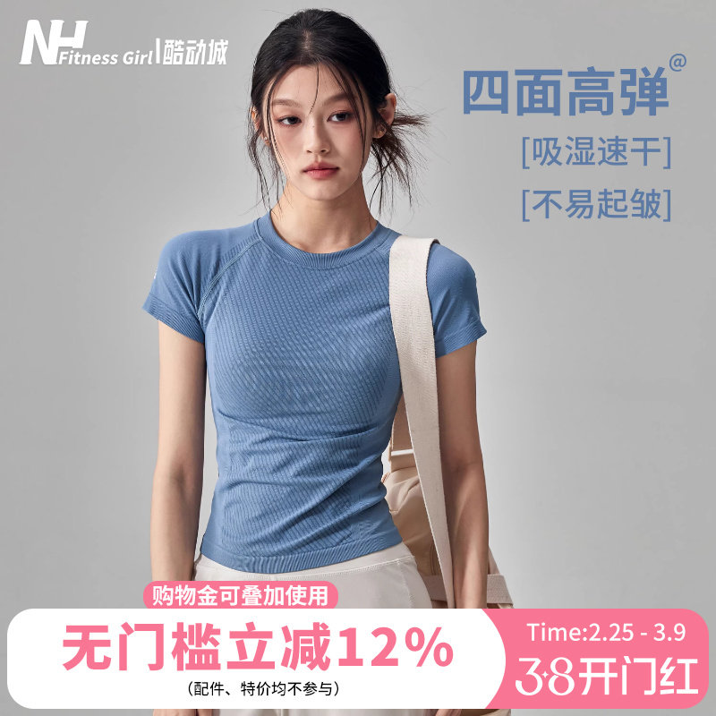 健身女孩弹力速干瑜伽服短袖紧身显瘦跑步普拉提上衣运动T恤夏薄