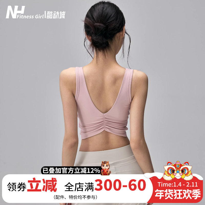 健身女孩一体式运动内衣防震高强度跑步训练文胸外穿美背瑜伽背心,运动服/休闲服装,运动文胸,淘宝优惠券,粉丝福利购,淘宝优惠卷