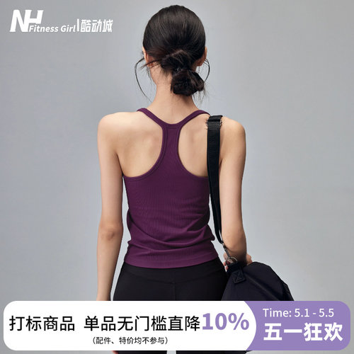 健身女孩工字吊带一体式瑜伽背心