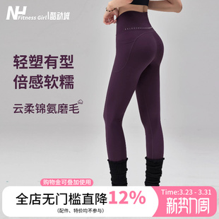 健身女孩裸感瑜伽裤 新 高腰收腹提臀普拉提训练外穿显瘦紧身运动裤