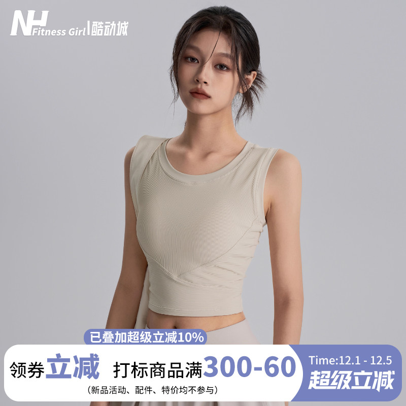 健身女孩工字美背一体式瑜伽背心