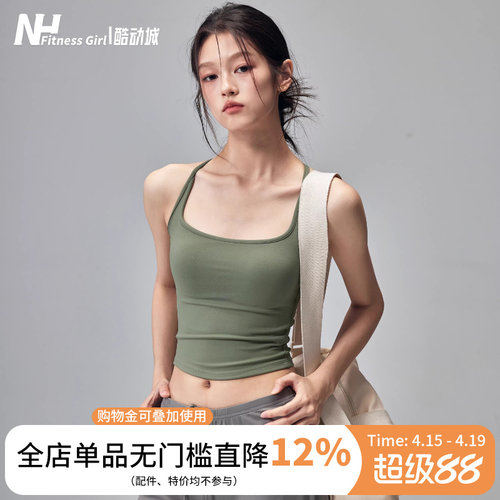 健身女孩工字防震一体式运动背心