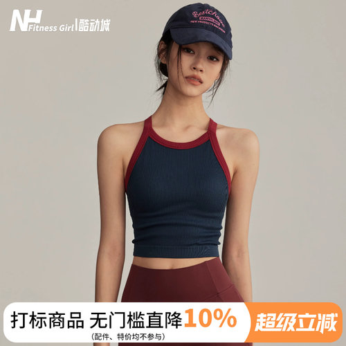 健身女孩防震撞色背心式运动内衣