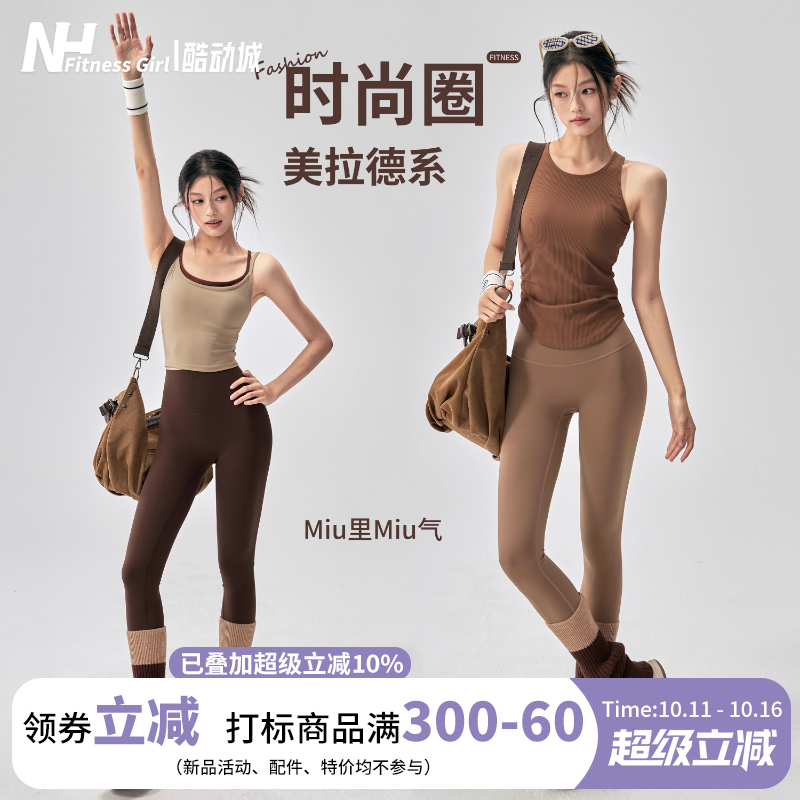 健身女孩带胸垫美拉德瑜伽服套装
