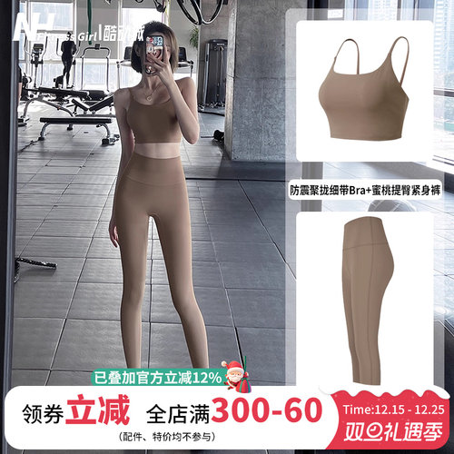 宋站修身显瘦运动套装速干