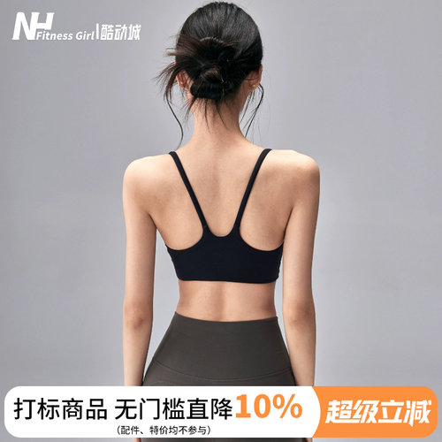 健身女孩一体式美背吊带运动内衣