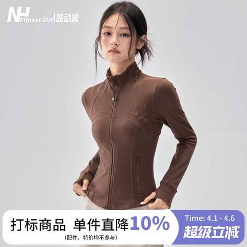 健身女孩立领螺纹显瘦瑜伽服外套