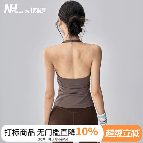 健身女孩挂脖美背带胸垫瑜伽背心