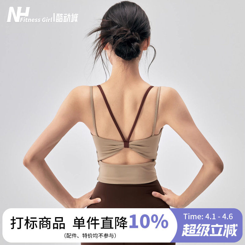健身女孩美背运动内衣一体式防震拼色瑜伽背心外穿跑步训练文胸新