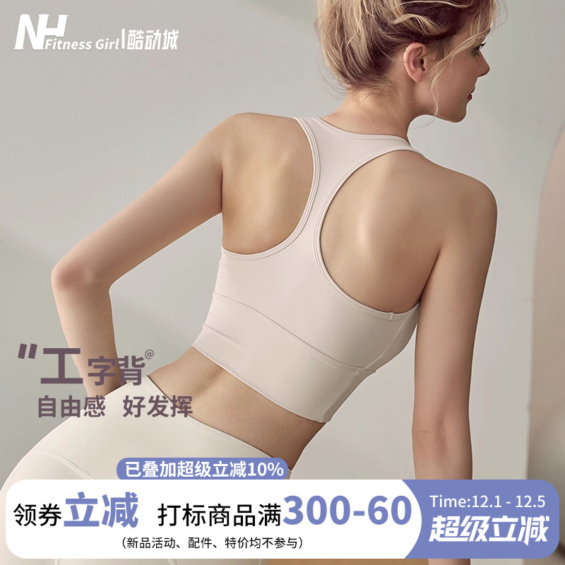 健身女孩防震聚拢背心式运动文胸