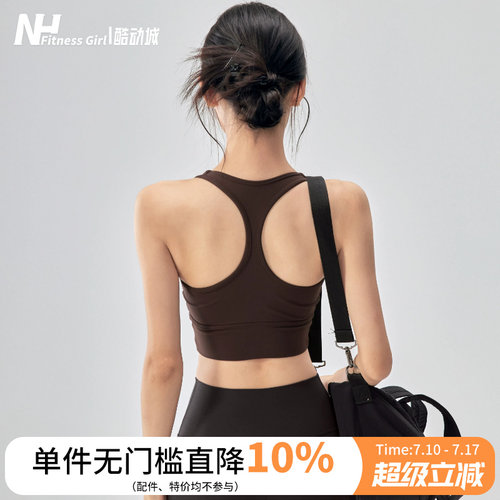 健身女孩带胸垫防震工字瑜伽背心
