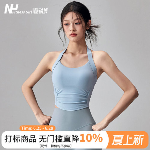 健身女孩一体式防震挂脖运动内衣