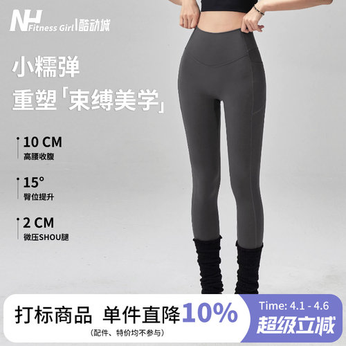 健身女孩收腹提臀无尴尬线瑜伽裤