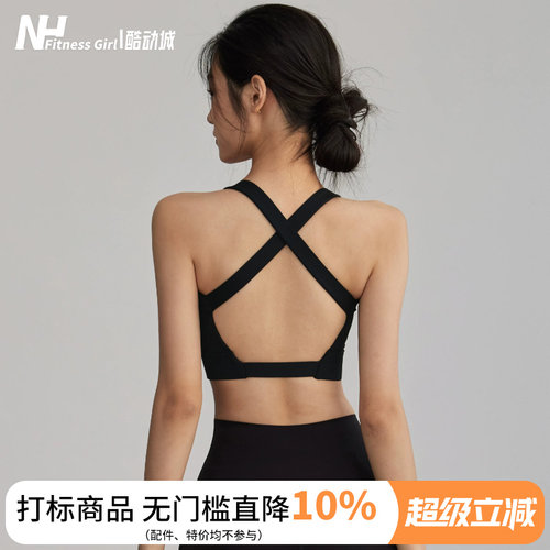 健身女孩防震美背一体式运动文胸