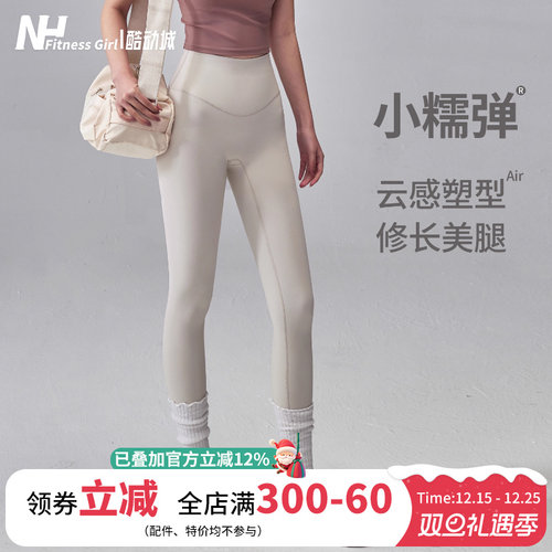 健身女孩高弹裸感收腹提臀瑜伽裤