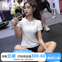 健身女孩半拉链修身运动短袖性感t恤跑步紧身上衣瑜伽服显瘦薄款