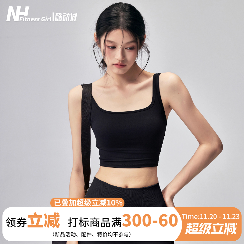 健身女孩一体式美背防震运动内衣