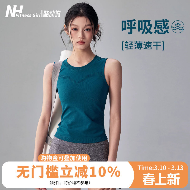 健身女孩薄款速干瑜伽服背心显瘦无袖运动上衣夏季透气跑步T恤新