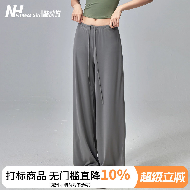 健身女孩宽松瑜伽裤薄显瘦普拉提训练服凉感速干休闲阔腿运动裤新
